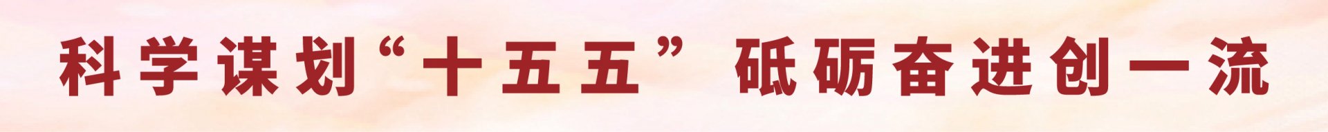 需要原文时请核对应栏目发布页